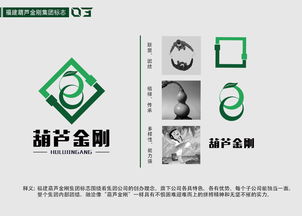葫芦金刚集团品牌VI设计 传统符号与现代企业形象的完美融合