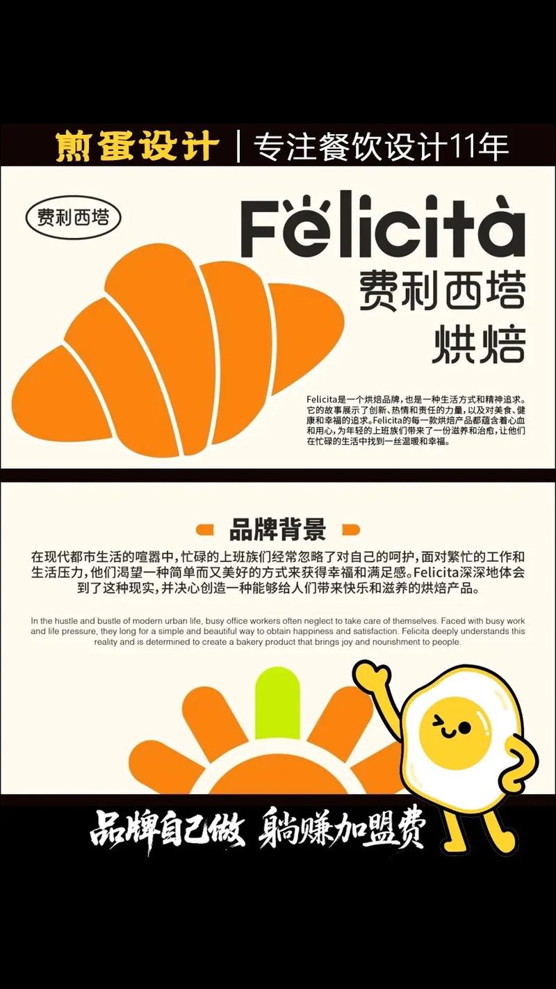 烘培蛋糕品牌形象vi全案设计策划分享案例.#餐饮vi设计 #