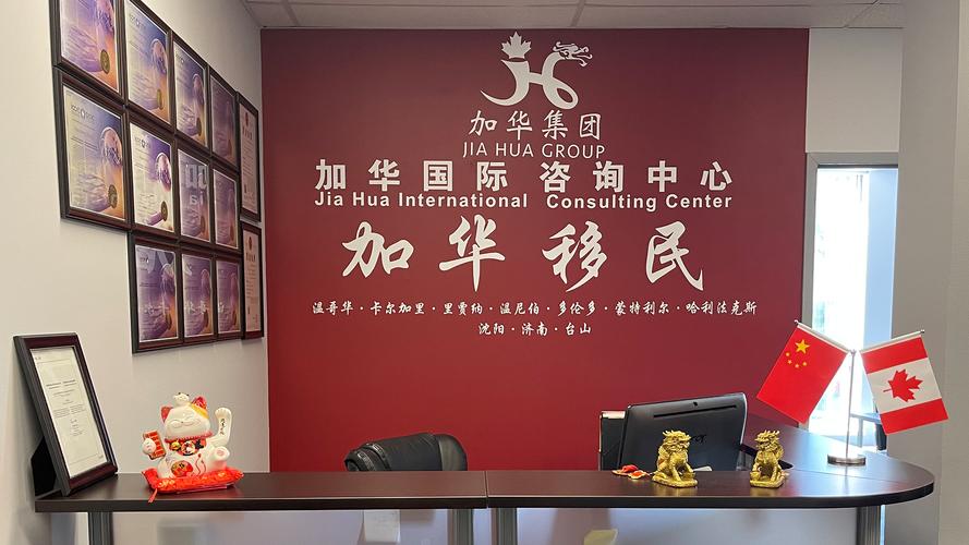广东省加华出国事务 以专业与温度，重塑出国服务企业形象新标杆