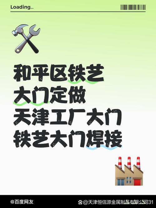门面即脸面 铁艺大门如何成为企业形象的“金牌宣讲师”
